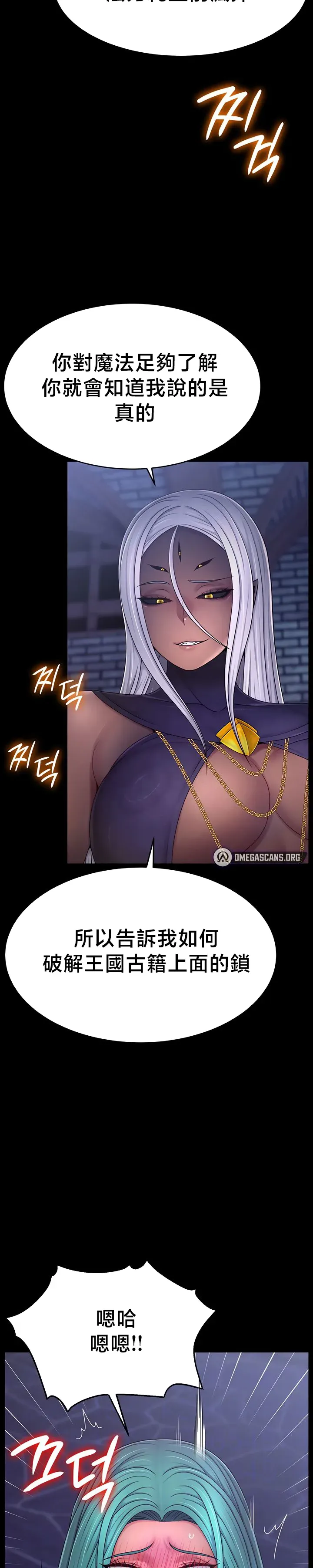 【狸猫王】女王的臣服 自用 - Page 860