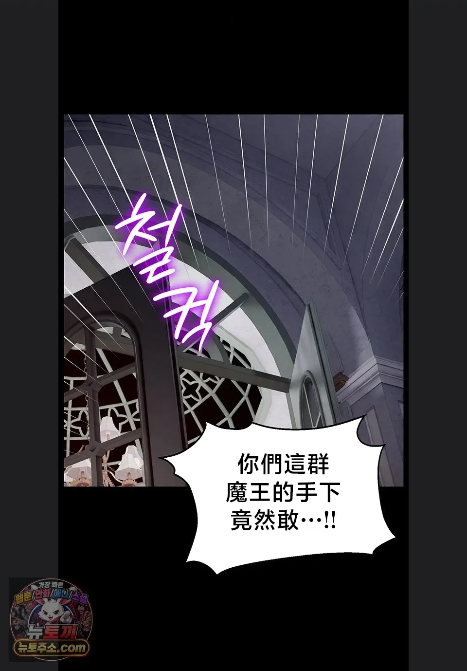 【狸猫王】女王的臣服 自用 - Page 885