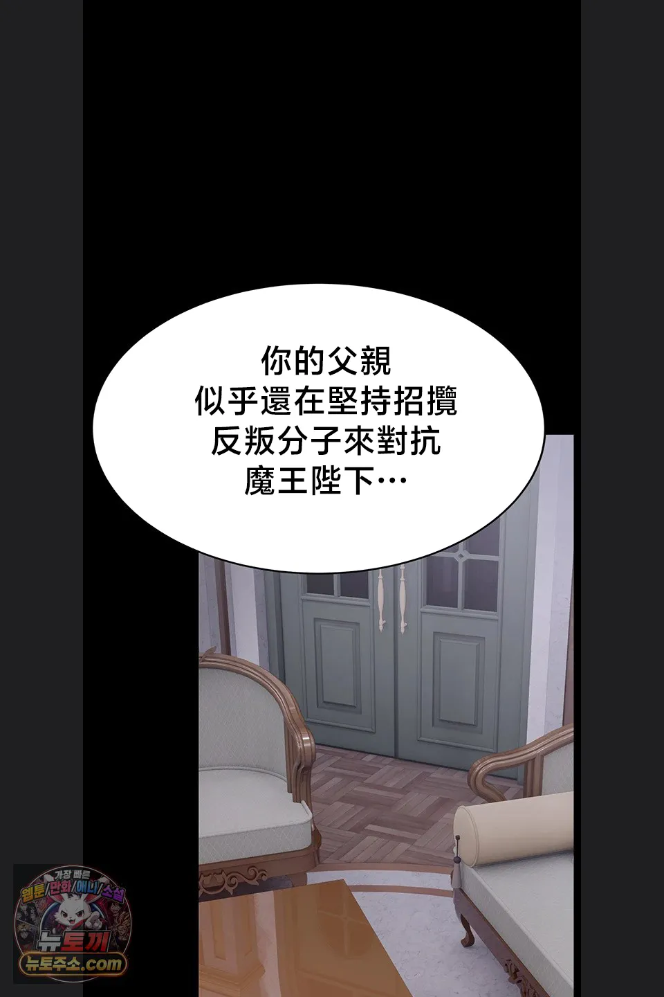 【狸猫王】女王的臣服 自用 - Page 889