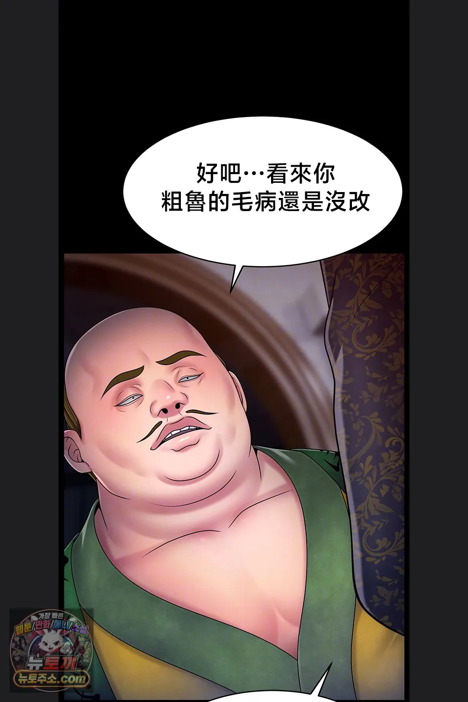 【狸猫王】女王的臣服 自用 - Page 894