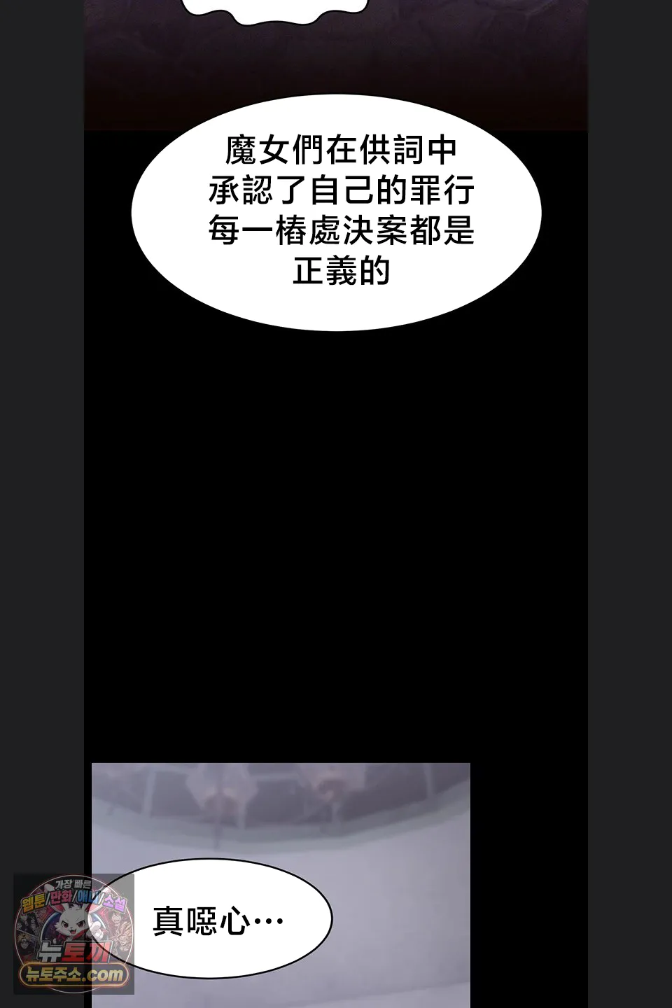 【狸猫王】女王的臣服 自用 - Page 903