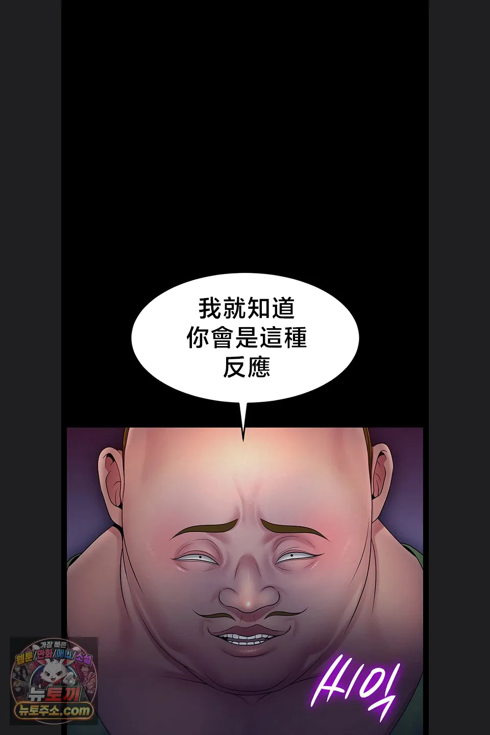 【狸猫王】女王的臣服 自用 - Page 909