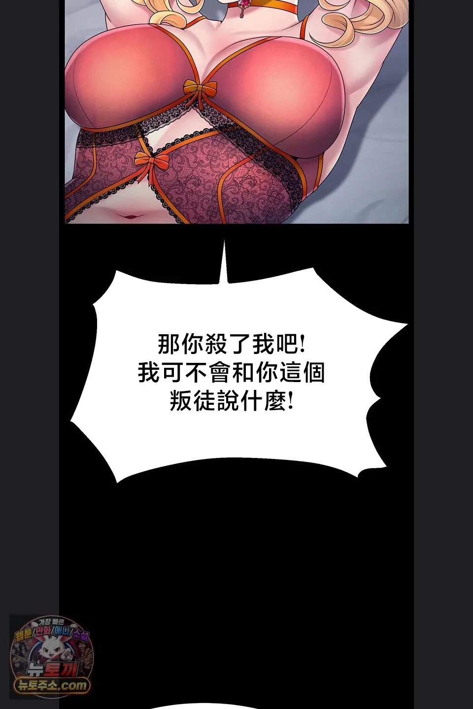 【狸猫王】女王的臣服 自用 - Page 917