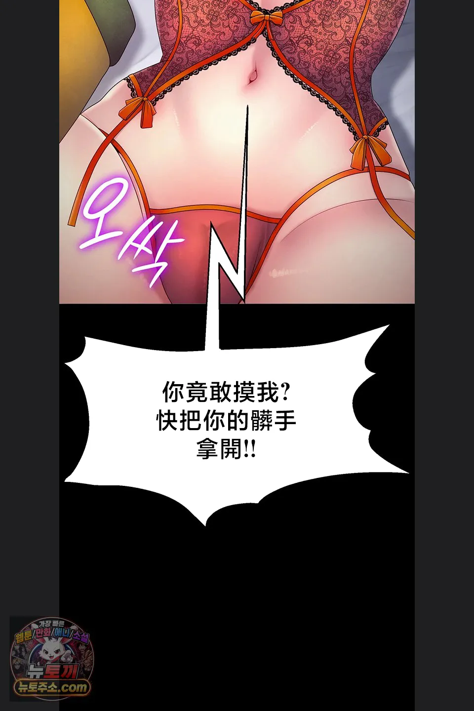 【狸猫王】女王的臣服 自用 - Page 920