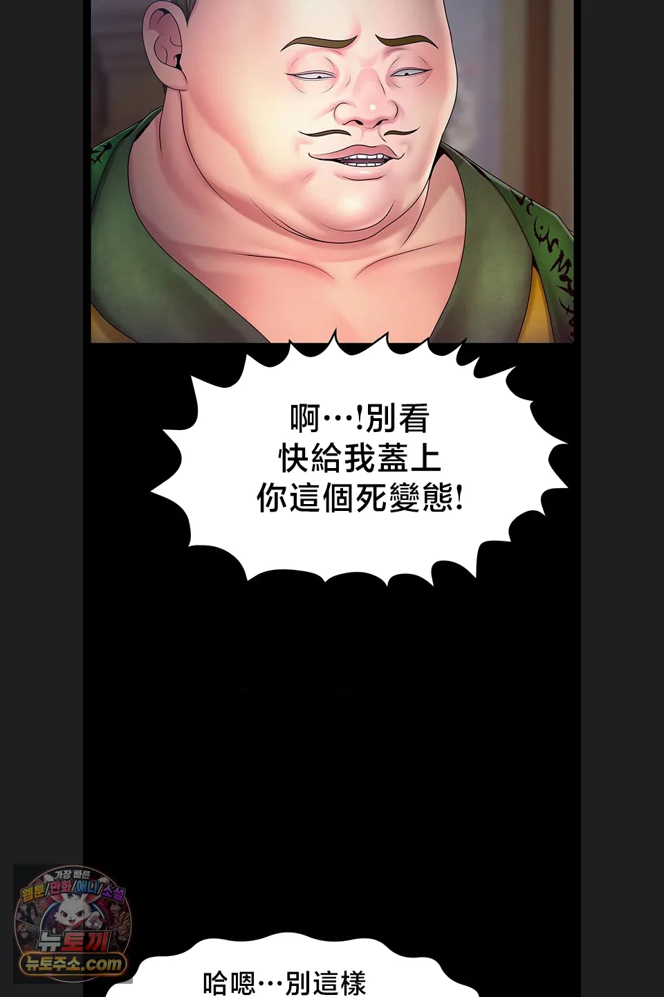 【狸猫王】女王的臣服 自用 - Page 927