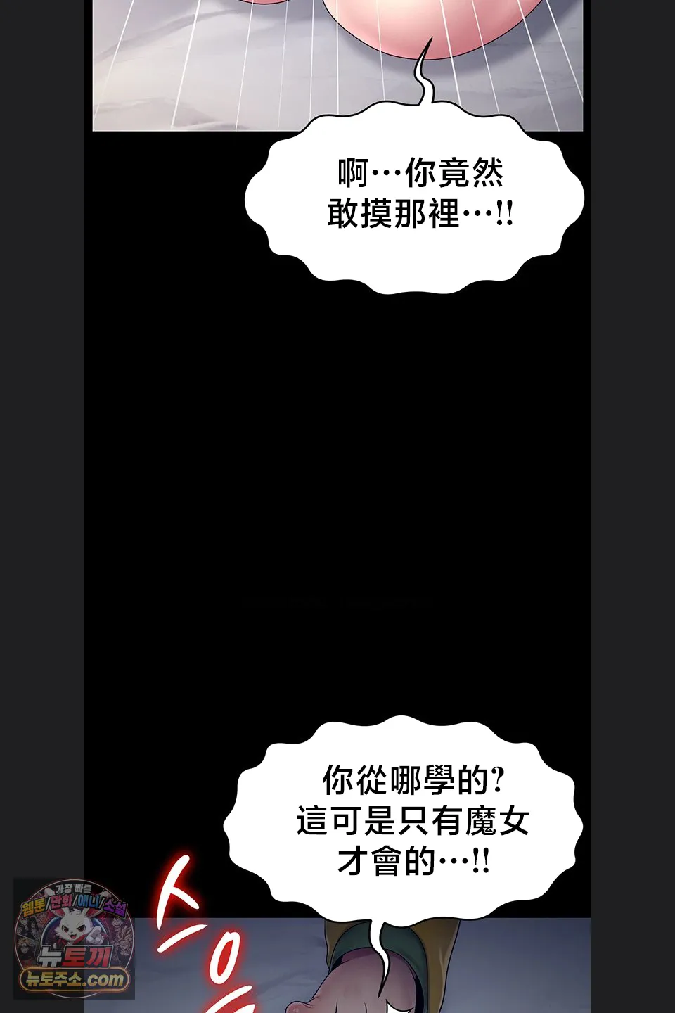 【狸猫王】女王的臣服 自用 - Page 931