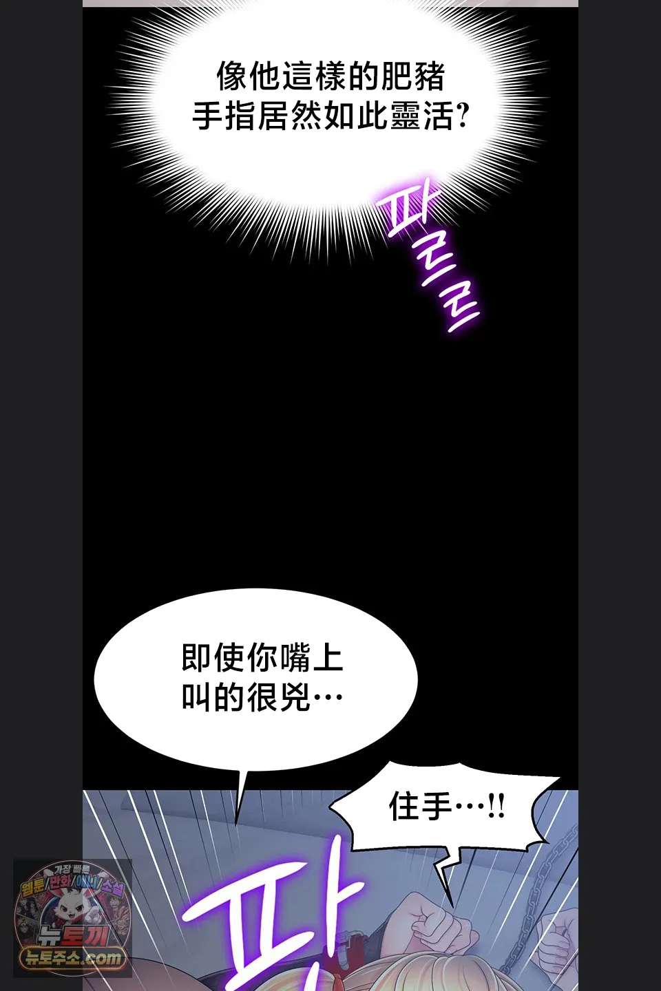 【狸猫王】女王的臣服 自用 - Page 933