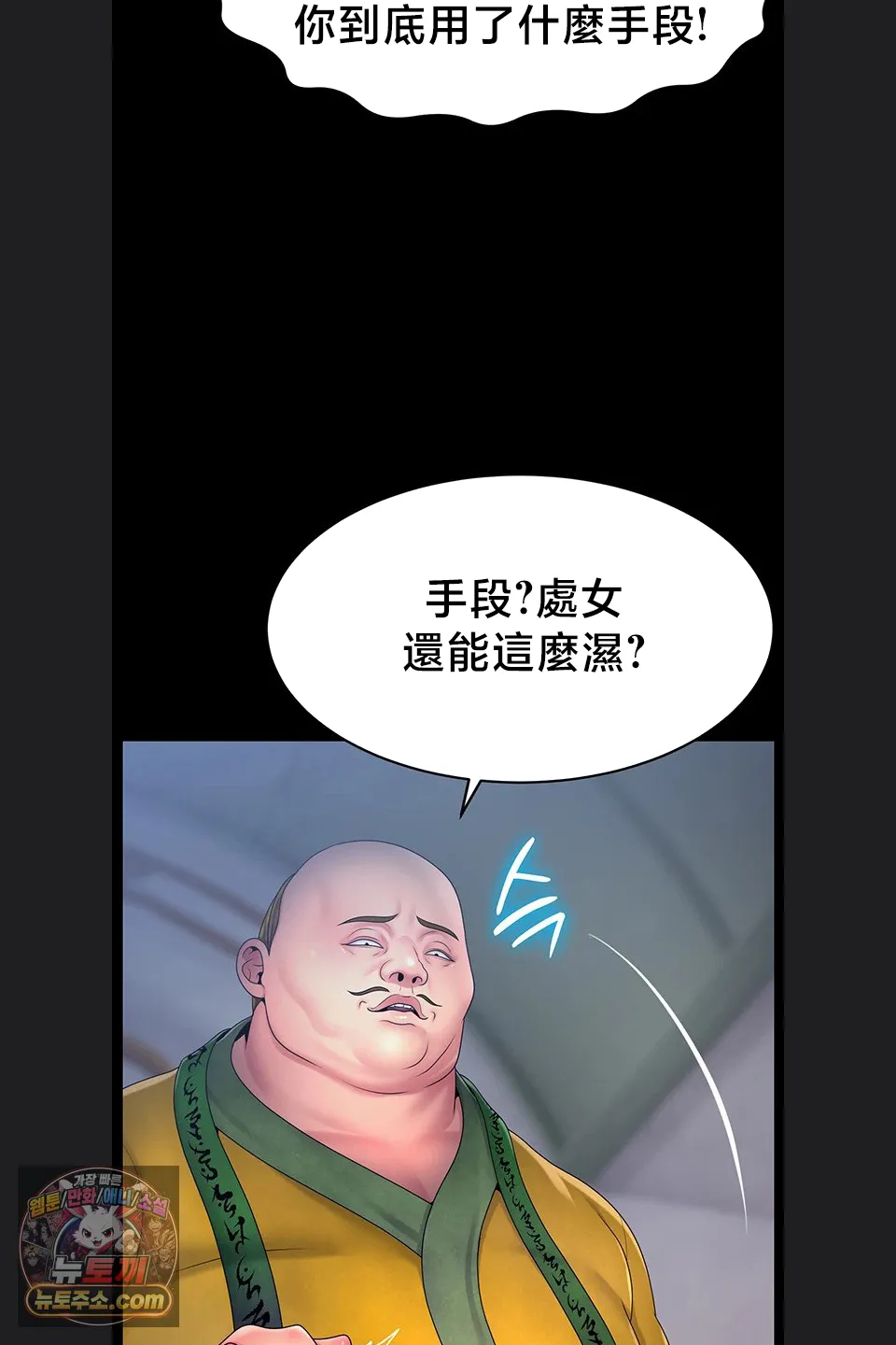 【狸猫王】女王的臣服 自用 - Page 937