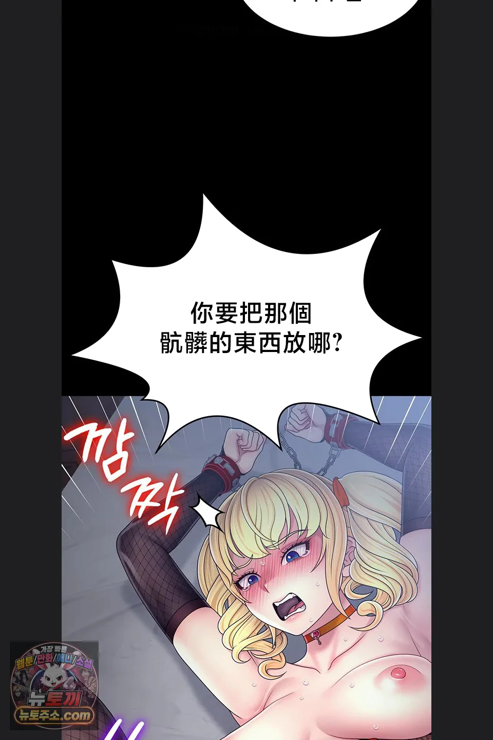 【狸猫王】女王的臣服 自用 - Page 943
