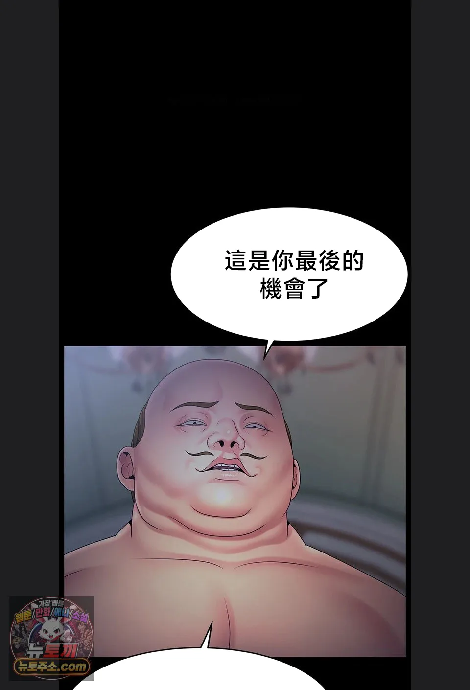 【狸猫王】女王的臣服 自用 - Page 945