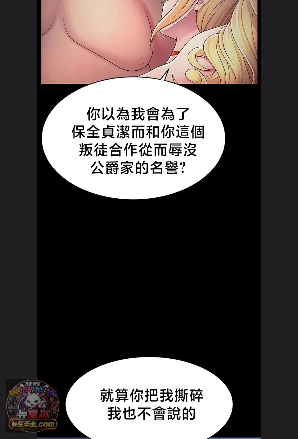 【狸猫王】女王的臣服 自用 - Page 953