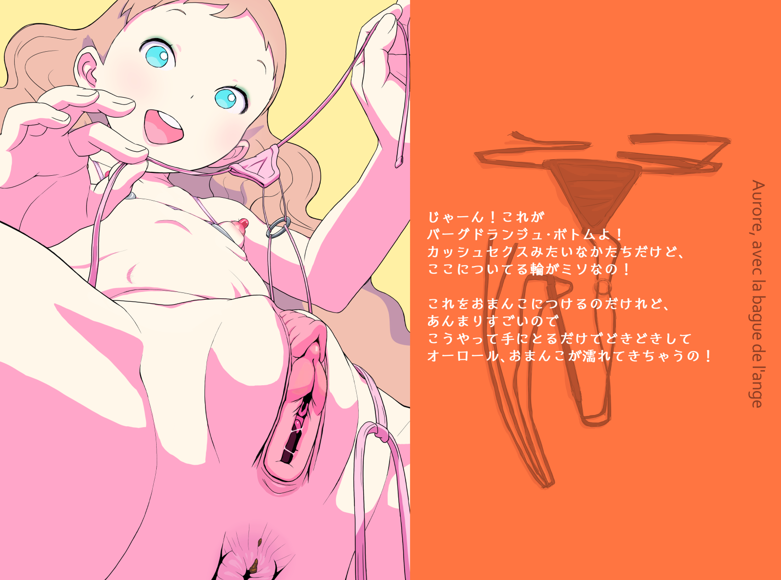 [Takatou Sora] O-chan's New Costume: "Burg de L'ange" - Page 4