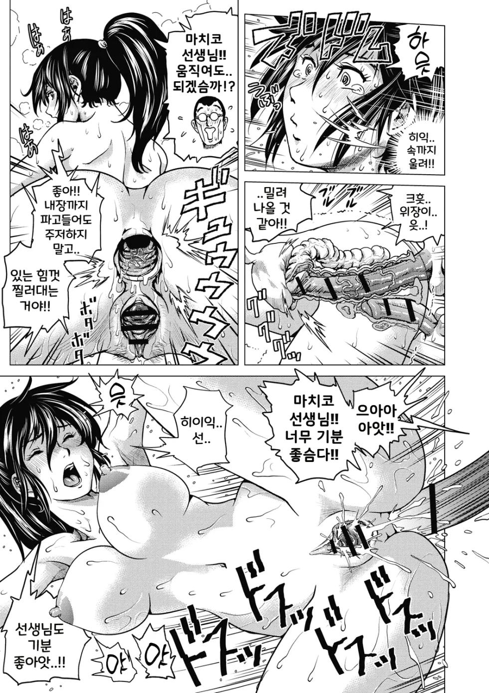 [Keso] Maicchiingu Ma●ko Sensei | 곤란해♥ 마○코 선생님 (비공식 히로인 도간) [Korean] [Digital] - Page 25