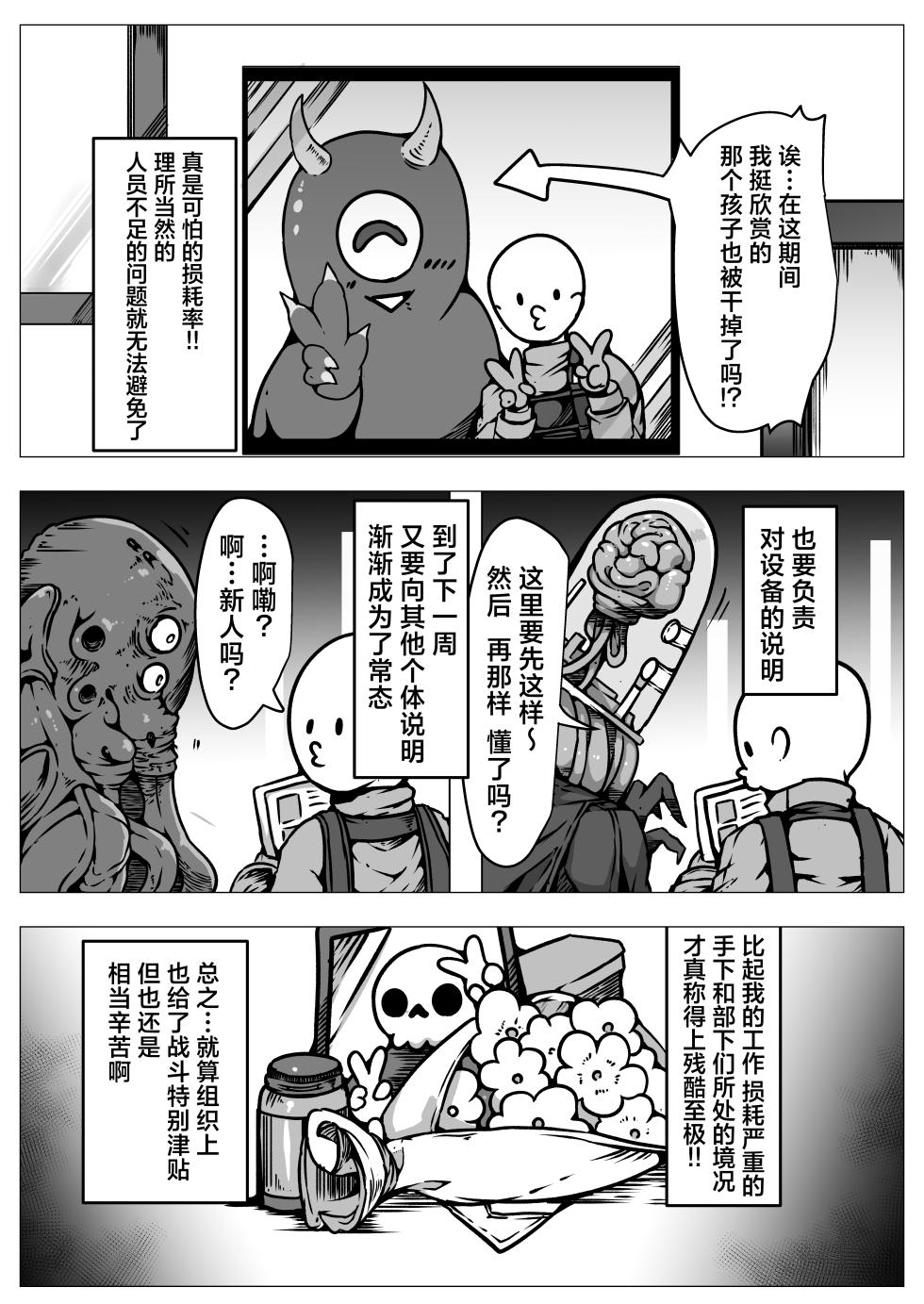 [Yukiyuki] Haiboku!! Ryoujoku!! Mahou Shoujo-tachi!! Toraeta Mesu wa Taisetsu na Seidorei Desu | 败北！！凌辱！！魔法少女们！！被捕获的雌性是重要的性奴隶 [Chinese] [紫藤汉化组] - Page 21