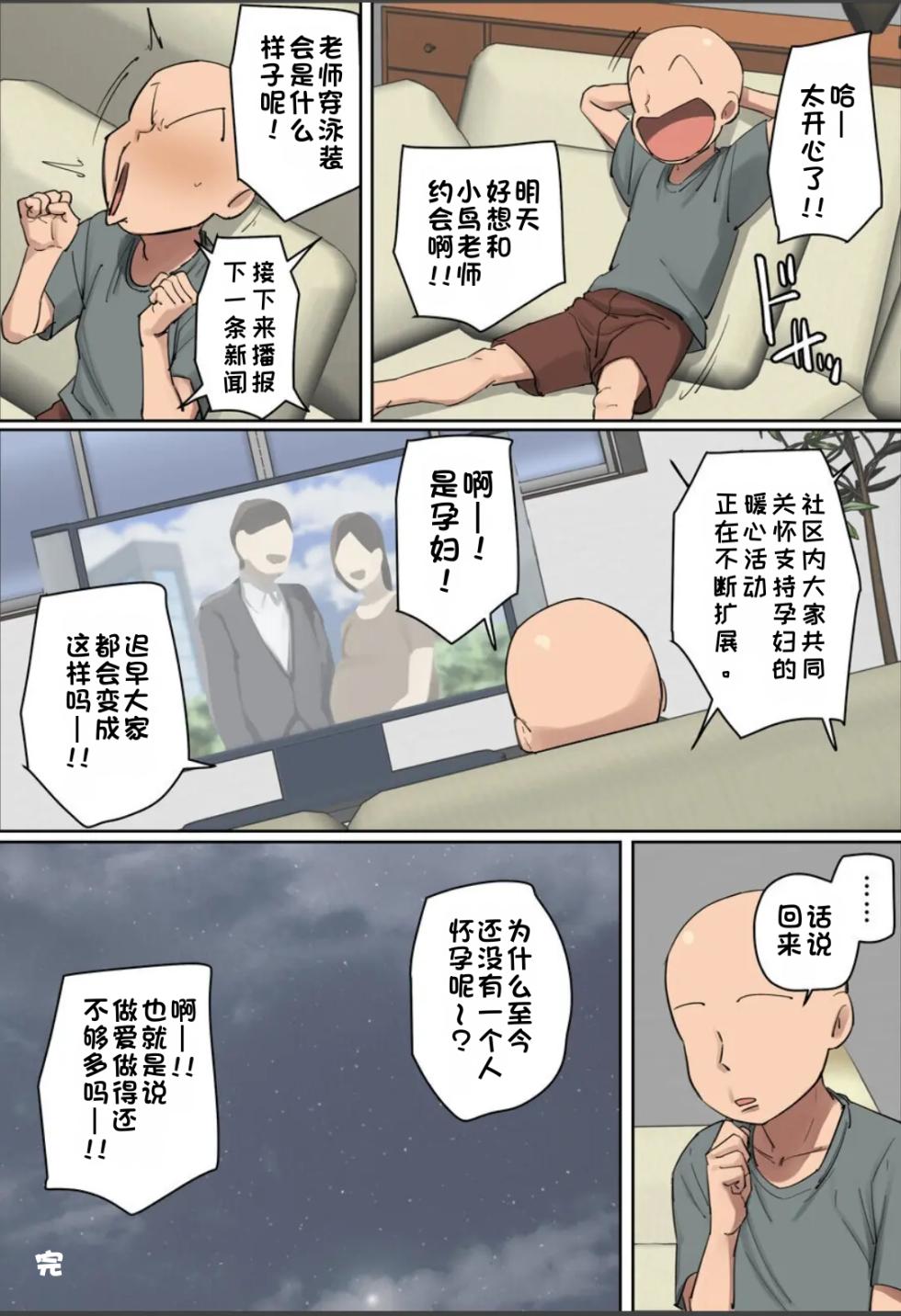 [Chotto B-sen] Hitomebore shirīzu (daiyonkan) | 一见钟情系列 (第四卷) [Full Color-ban] [江之下流个人AI润色] [Chinese] - Page 10