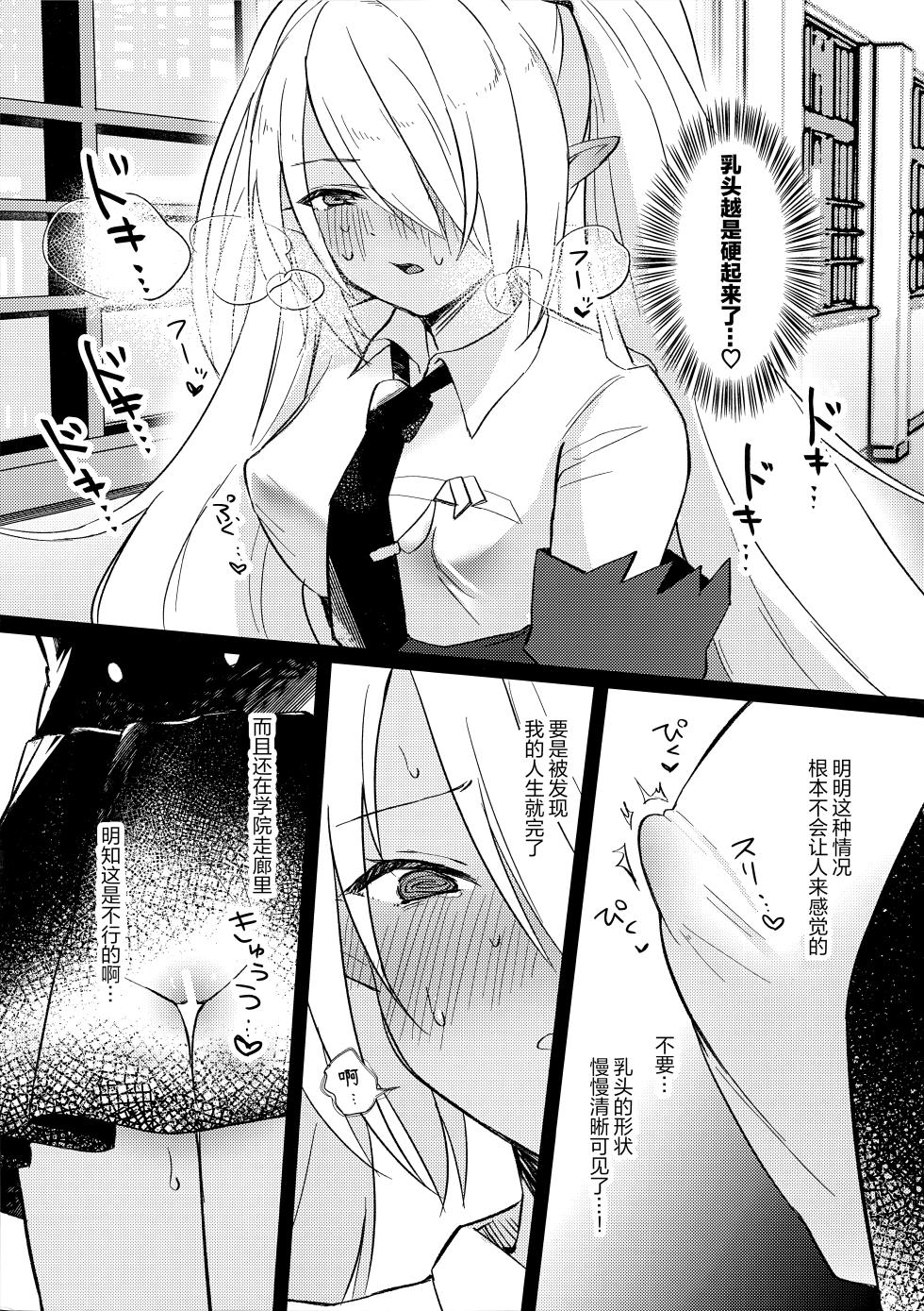 (C108) [Miracle Syrup (Shitimirin)] Iori wa "Pii" o  Miraretai | 伊织想让【哔ー】被大家看光光 (Blue Archive) [Chinese] [欶澜汉化组] - Page 6