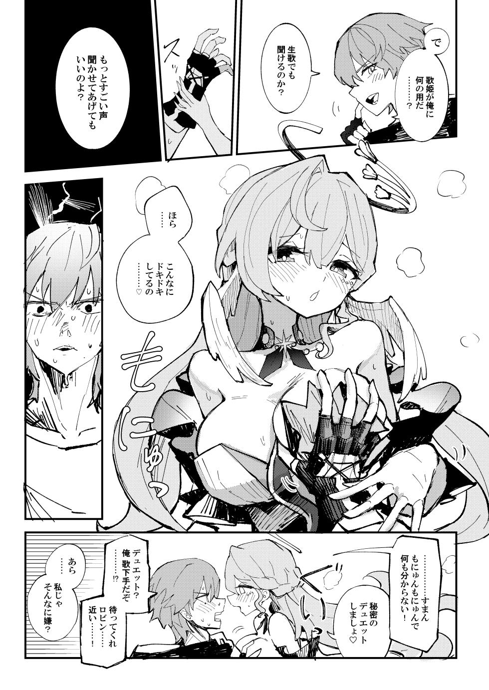 [Rossaku Kobo (Rossaku)] Yuetsu wa Kaitakusha no Heya de (Honkai: Star Rail) [Digital] - Page 5