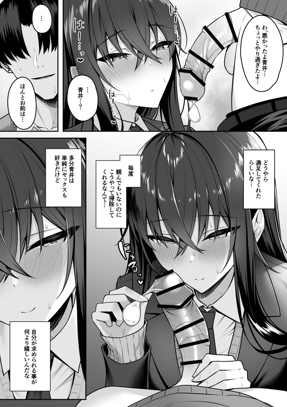 [Potato Usushio] Gal to Boku ga Seibetsu Gyakuten Mesu no Boku to Shinjin Danshi - Page 22