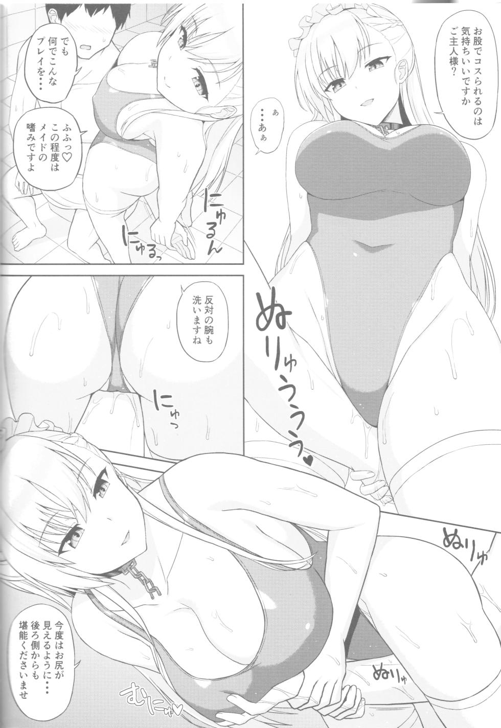 (C97) [Kaki no Tane (Summer)] AzuLan Soap-bu -Belfast Hen- (Azur Lane) - Page 4