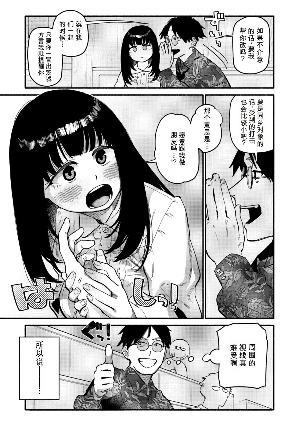 [Souseki] Complex - How charming you are! [Digital][Chinese] - Page 35