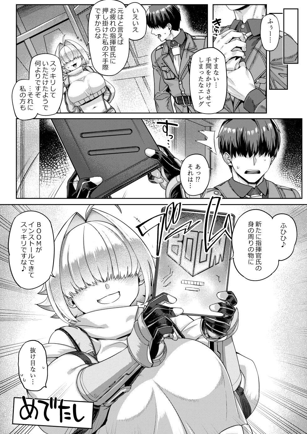 [Mahjong Yugen Co. Ltd 58 (Tabigarasu)] Elegg no Hip (Goddess of Victory: Nikke) [Digital] - Page 24