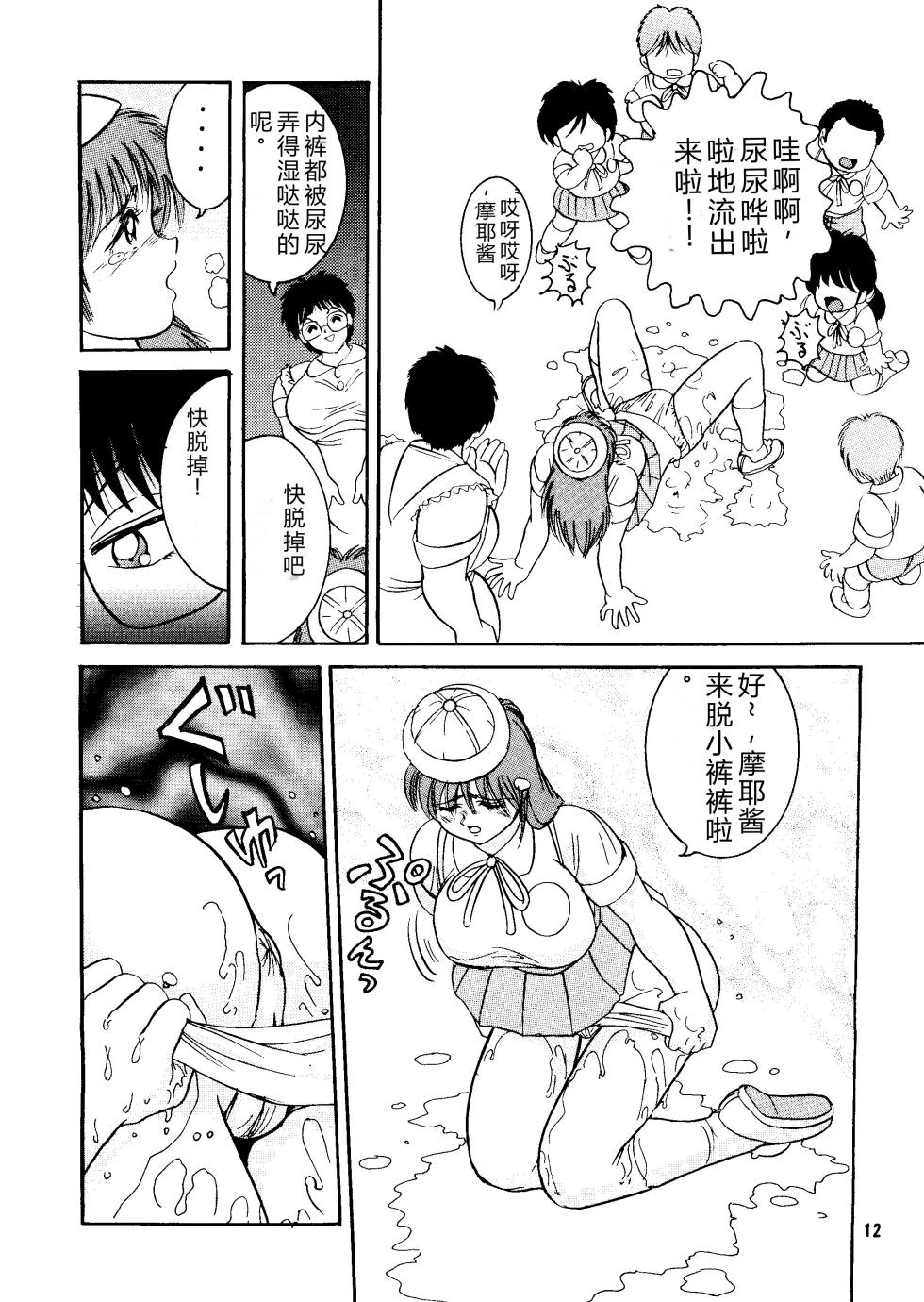 [Raijinkai (Harukigenia) Jintoku no Kenkyuu 2 [Chinese] [1998-10-20] - Page 11