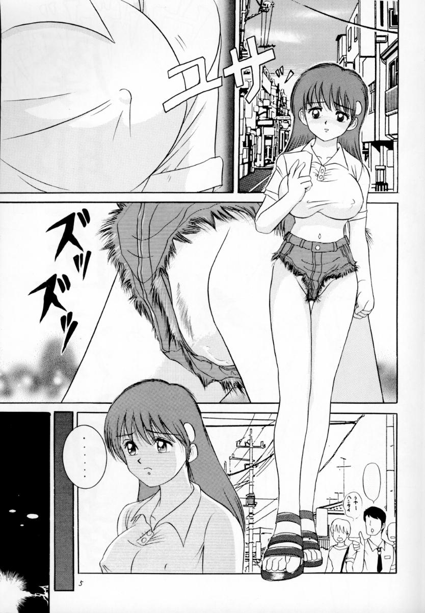 [Raijinkai (Haruki Genia)] Jintoku no Kenkyuu 3 [1998-01-20] [Chinese] - Page 4
