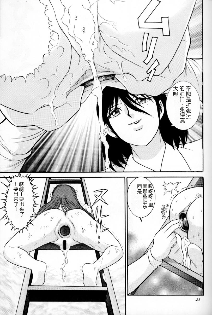 [Raijinkai (Haruki Genia)] Jintoku no Kenkyuu 3 [1998-01-20] [Chinese] - Page 22