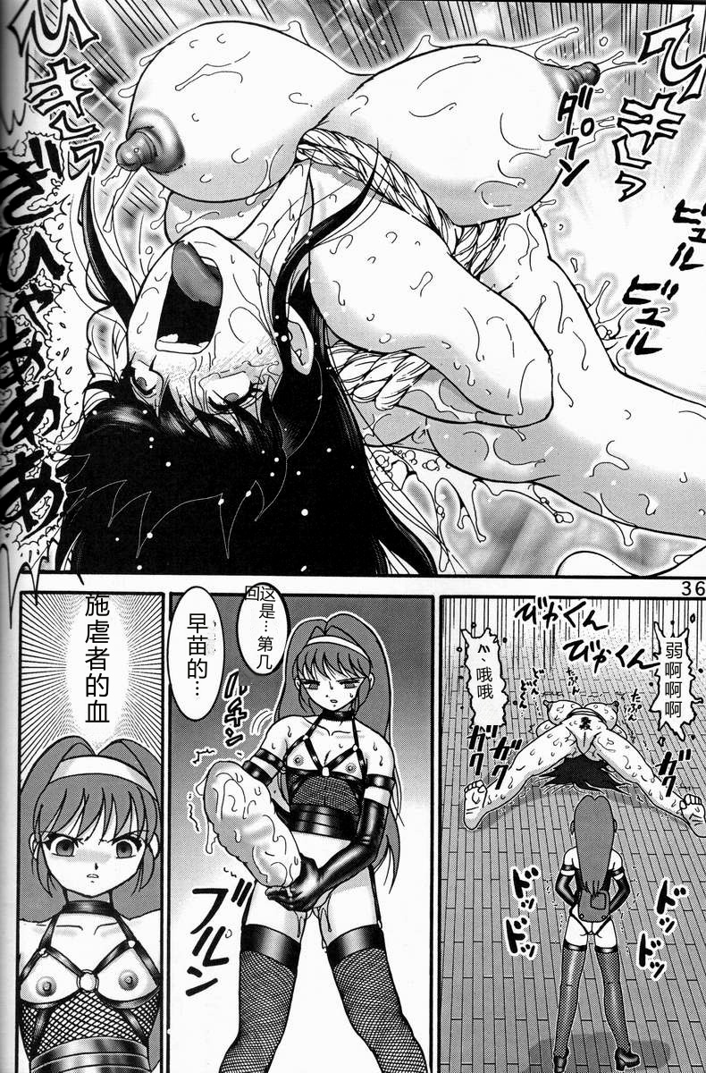 (C57) [Raijinkai (Haruki Genia)] Jintoku no Kenkyuu 9 [Dorei Zuma Mariko] [Chinese] - Page 35