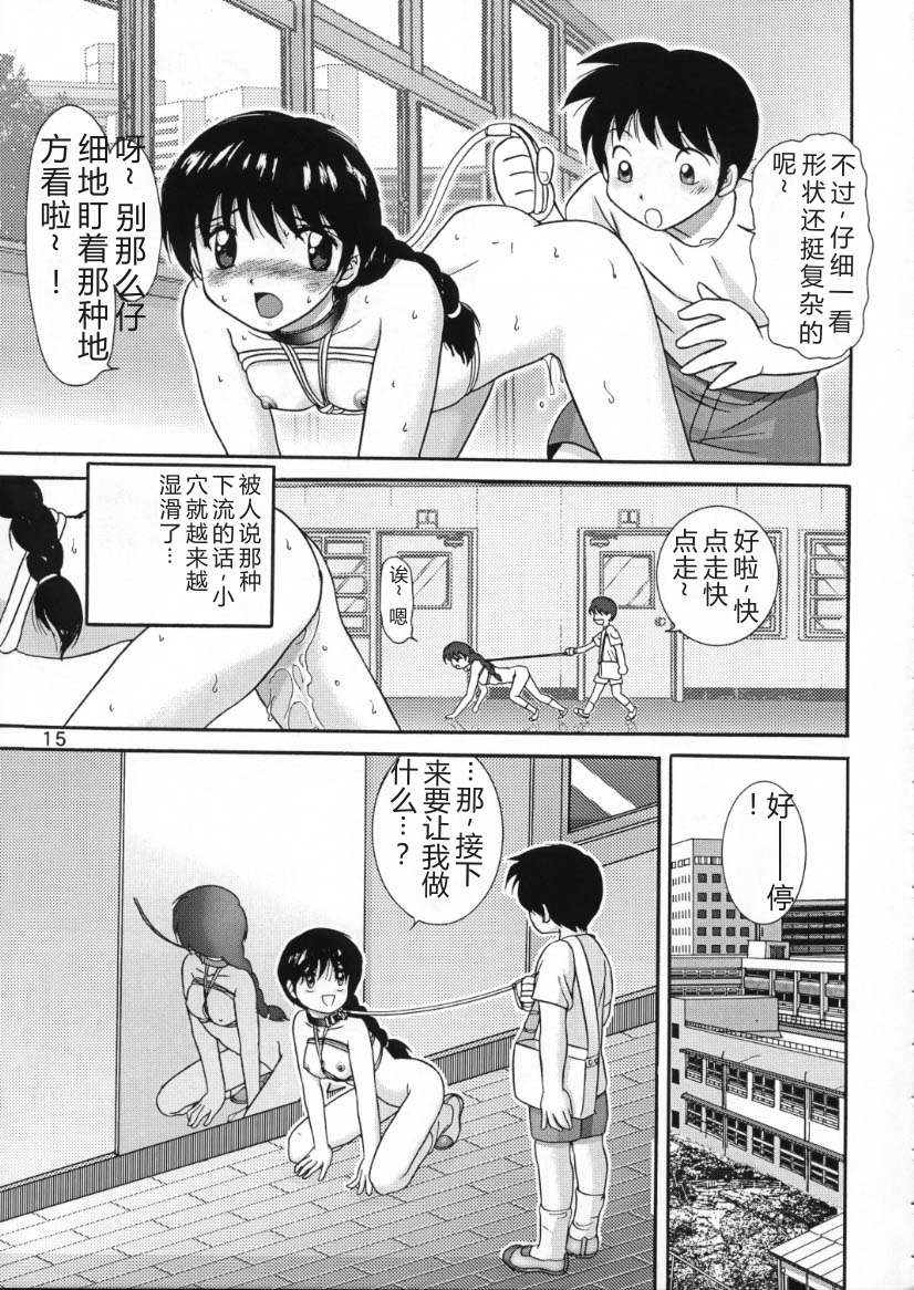 (C58) [Raijinkai (Haruki Genia)] Jintoku No Kenkyuu 10 [Chinese] - Page 13