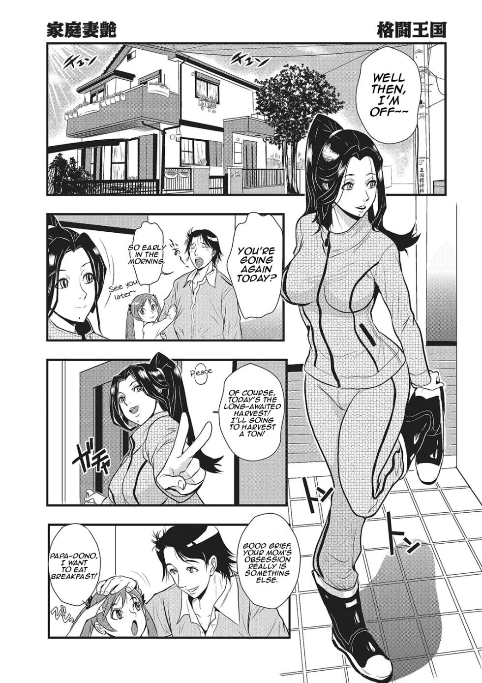[Kakutou Oukoku] Katei Saien Vol. 1 | Lustful Housewife Vol. 1 ch. 1-5 [Digital] [English] [Aishi21] - Page 8