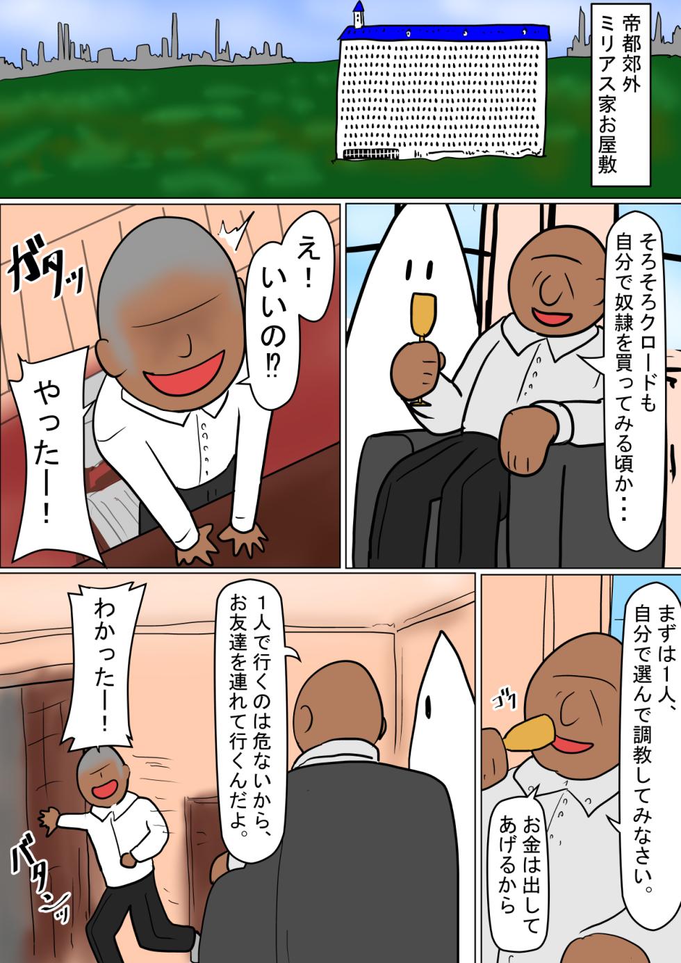 [Ka Y Souken] Niku Benki Collection 2.1 - Page 5
