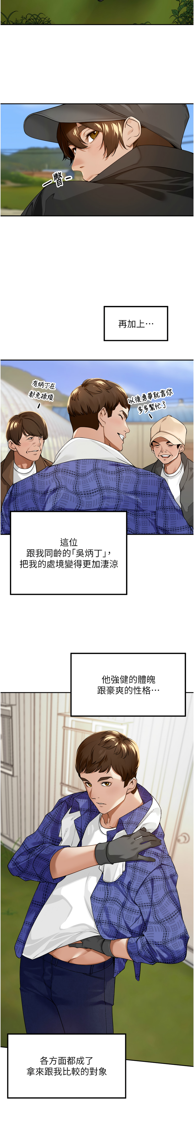 [Bolp. & 哇答4] 里长孙子开麦啦 | 里長孫子開麥啦 1-54 [Chinese] [Ongoing] - Page 12
