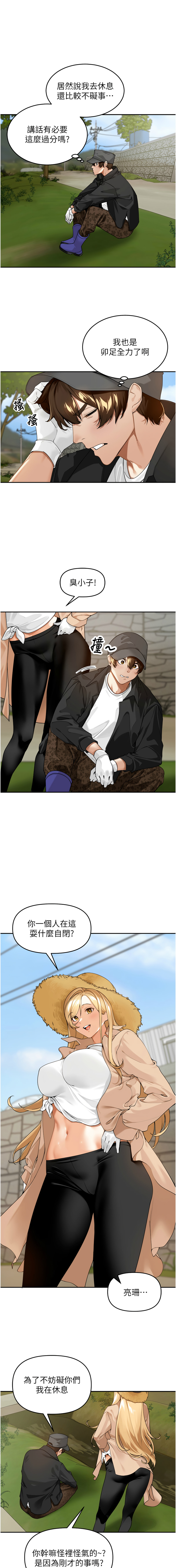 [Bolp. & 哇答4] 里长孙子开麦啦 | 里長孫子開麥啦 1-54 [Chinese] [Ongoing] - Page 13