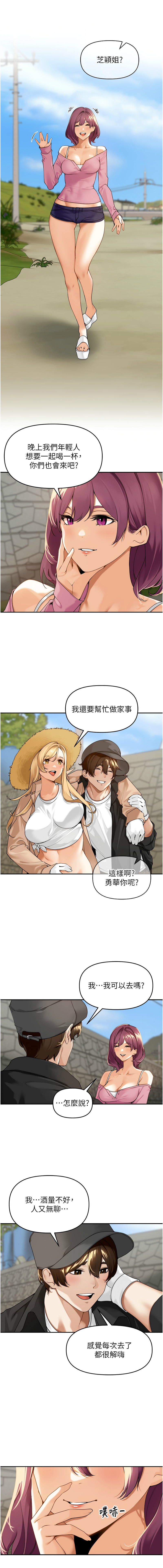 [Bolp. & 哇答4] 里长孙子开麦啦 | 里長孫子開麥啦 1-54 [Chinese] [Ongoing] - Page 16
