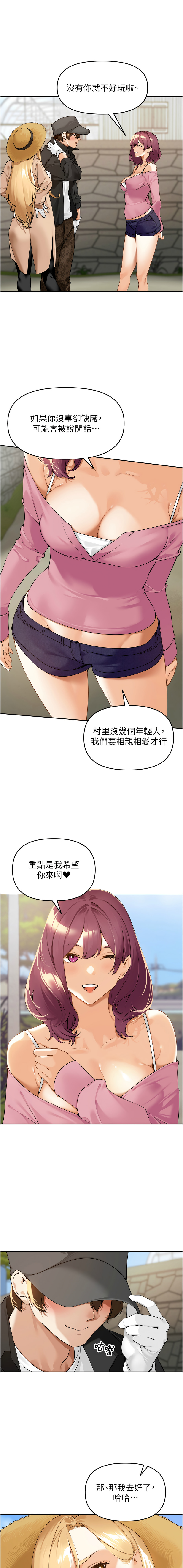 [Bolp. & 哇答4] 里长孙子开麦啦 | 里長孫子開麥啦 1-54 [Chinese] [Ongoing] - Page 17