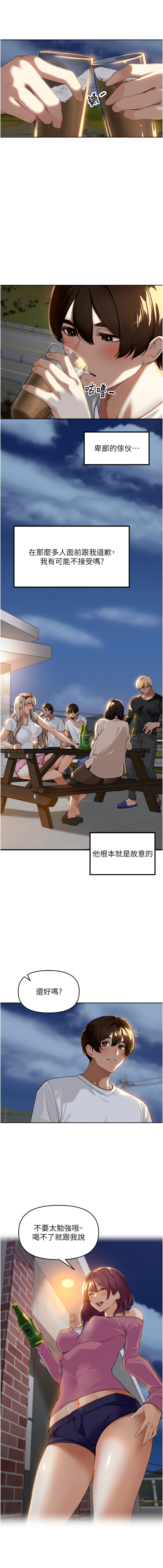 [Bolp. & 哇答4] 里长孙子开麦啦 | 里長孫子開麥啦 1-54 [Chinese] [Ongoing] - Page 20