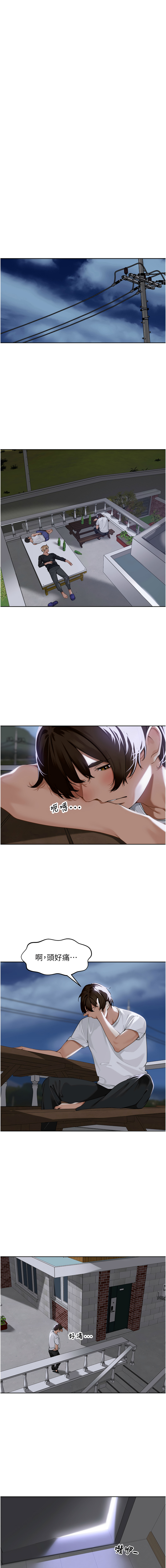 [Bolp. & 哇答4] 里长孙子开麦啦 | 里長孫子開麥啦 1-54 [Chinese] [Ongoing] - Page 22
