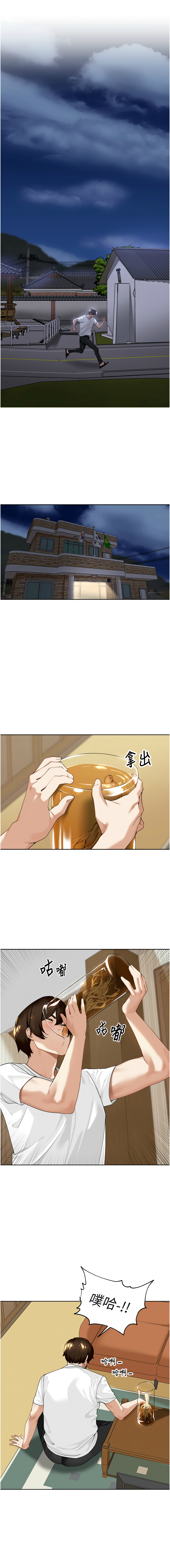[Bolp. & 哇答4] 里长孙子开麦啦 | 里長孫子開麥啦 1-54 [Chinese] [Ongoing] - Page 28