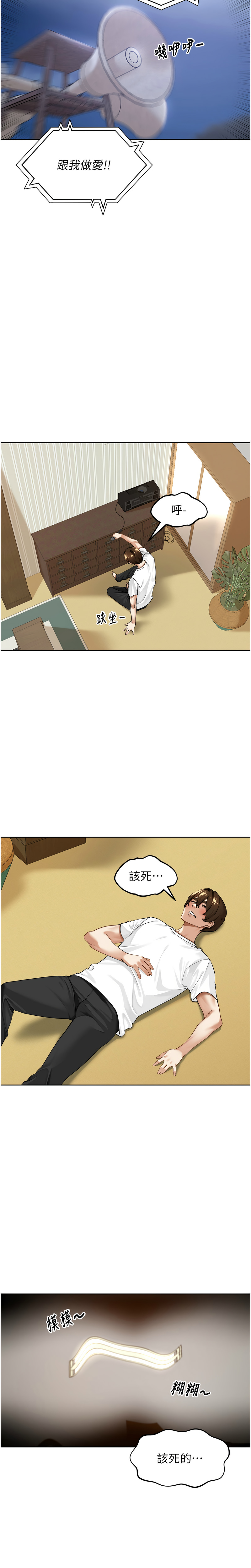 [Bolp. & 哇答4] 里长孙子开麦啦 | 里長孫子開麥啦 1-54 [Chinese] [Ongoing] - Page 32