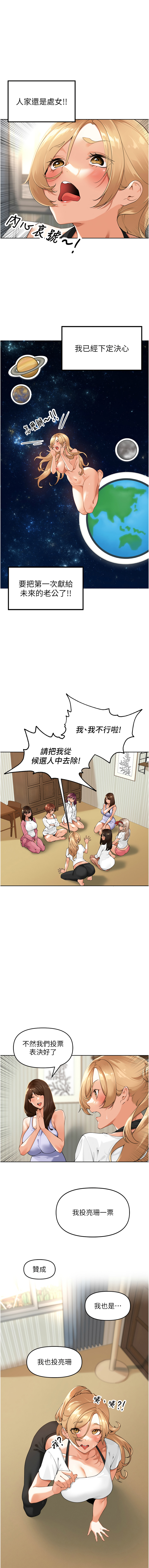 [Bolp. & 哇答4] 里长孙子开麦啦 | 里長孫子開麥啦 1-54 [Chinese] [Ongoing] - Page 40