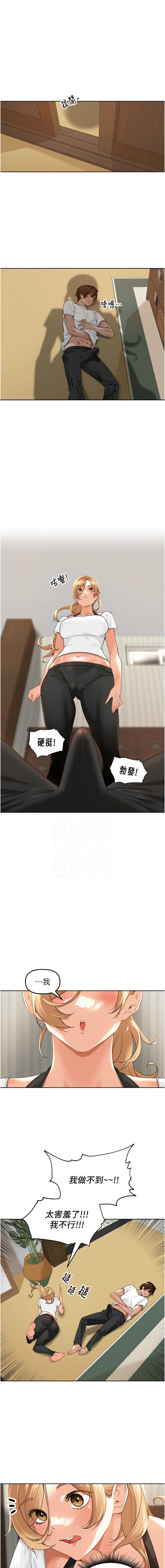 [Bolp. & 哇答4] 里长孙子开麦啦 | 里長孫子開麥啦 1-54 [Chinese] [Ongoing] - Page 42