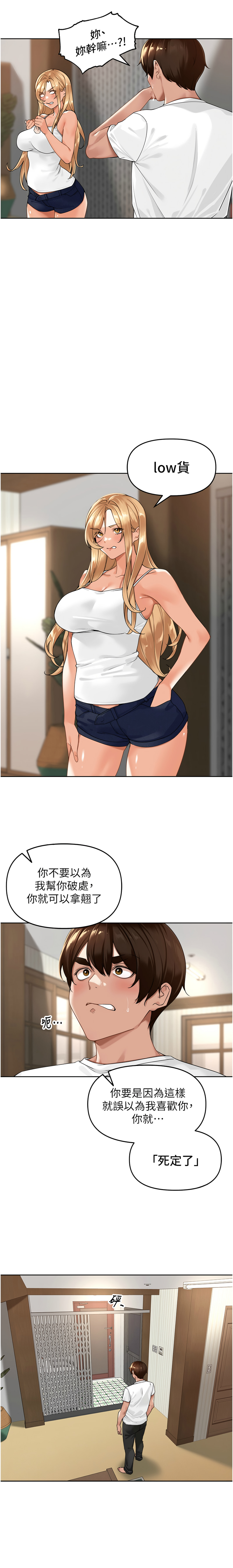 [Bolp. & 哇答4] 里长孙子开麦啦 | 里長孫子開麥啦 1-54 [Chinese] [Ongoing] - Page 57