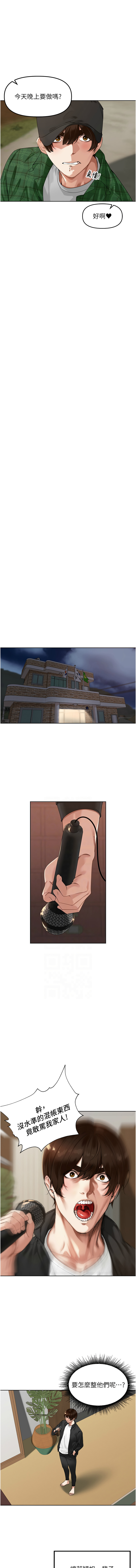 [Bolp. & 哇答4] 里长孙子开麦啦 | 里長孫子開麥啦 1-54 [Chinese] [Ongoing] - Page 74