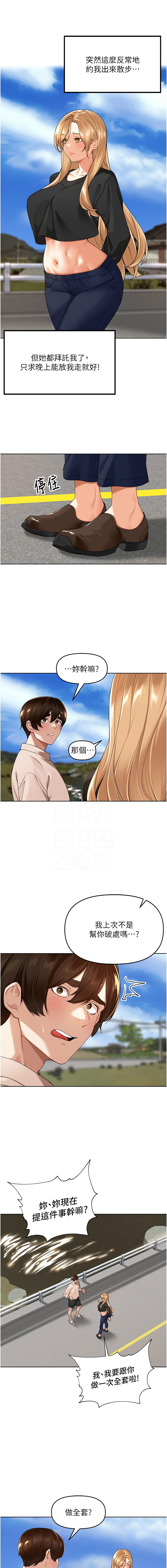 [Bolp. & 哇答4] 里长孙子开麦啦 | 里長孫子開麥啦 1-54 [Chinese] [Ongoing] - Page 86