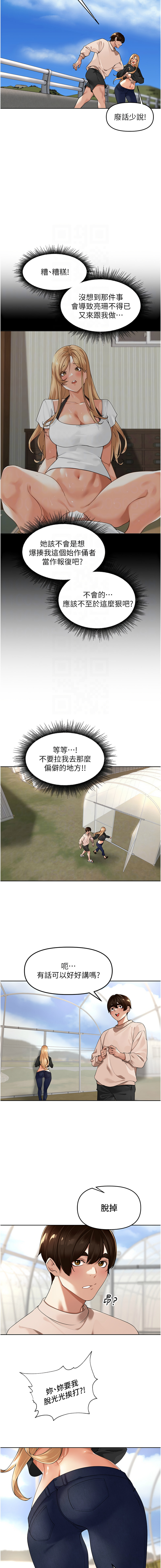 [Bolp. & 哇答4] 里长孙子开麦啦 | 里長孫子開麥啦 1-54 [Chinese] [Ongoing] - Page 90