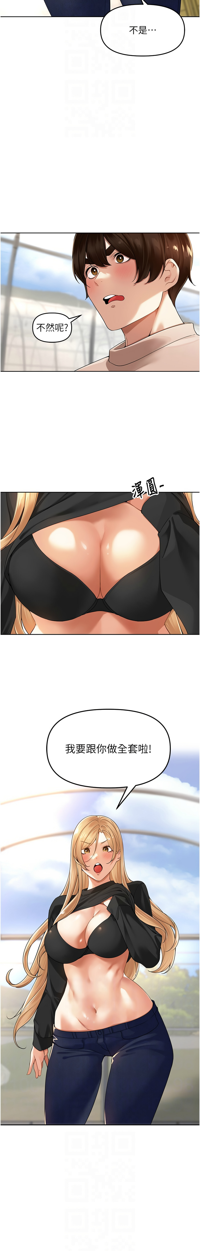 [Bolp. & 哇答4] 里长孙子开麦啦 | 里長孫子開麥啦 1-54 [Chinese] [Ongoing] - Page 91