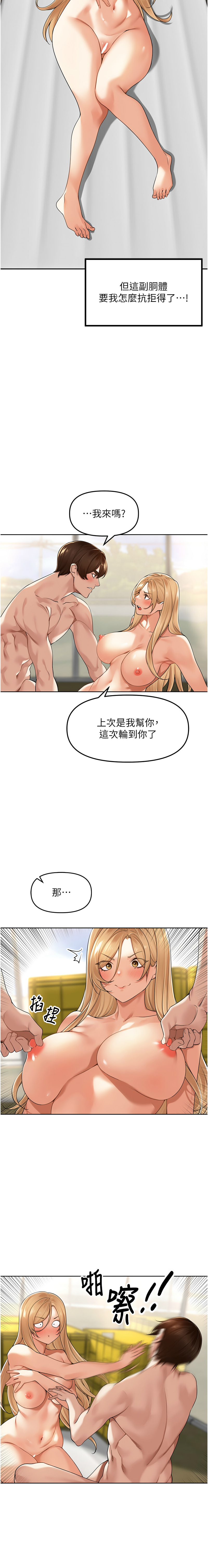 [Bolp. & 哇答4] 里长孙子开麦啦 | 里長孫子開麥啦 1-54 [Chinese] [Ongoing] - Page 94