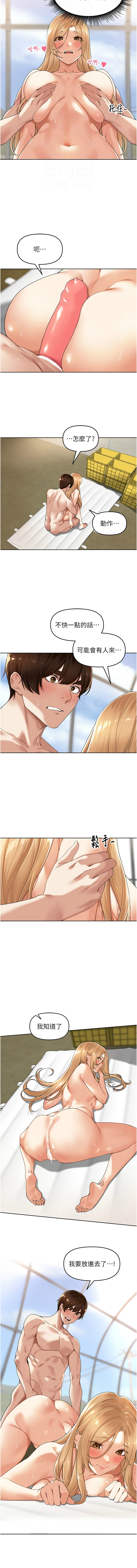 [Bolp. & 哇答4] 里长孙子开麦啦 | 里長孫子開麥啦 1-54 [Chinese] [Ongoing] - Page 101