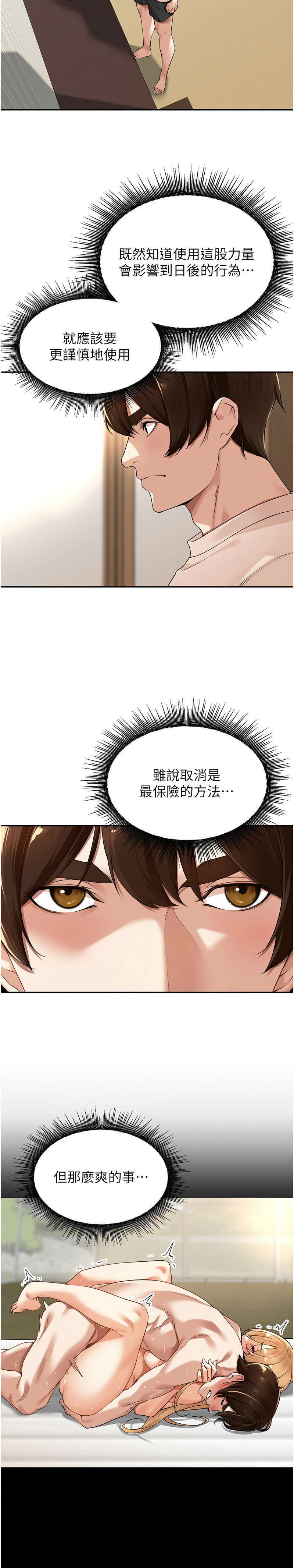 [Bolp. & 哇答4] 里长孙子开麦啦 | 里長孫子開麥啦 1-54 [Chinese] [Ongoing] - Page 116